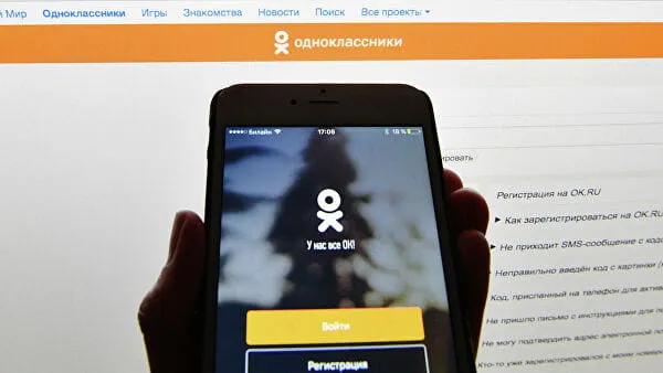 Соцсеть Одноклассники запустила поиск друзей с распознаванием лиц
